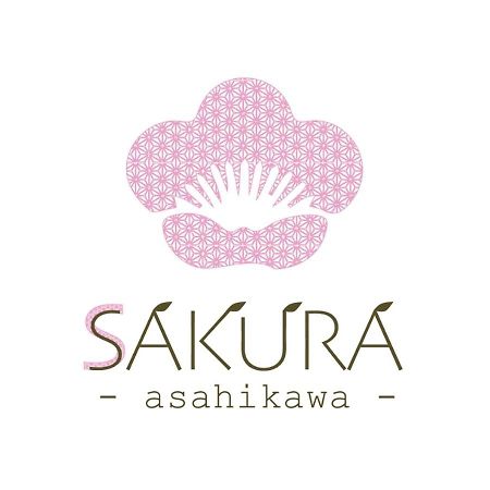 旭川美瑛 Sakura 西神楽 Villa Dış mekan fotoğraf