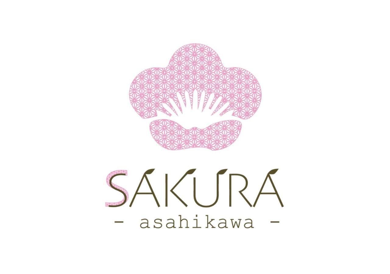 旭川美瑛 Sakura 西神楽 Villa Dış mekan fotoğraf